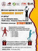 WINNER SHOT Junior Tournament Round 1